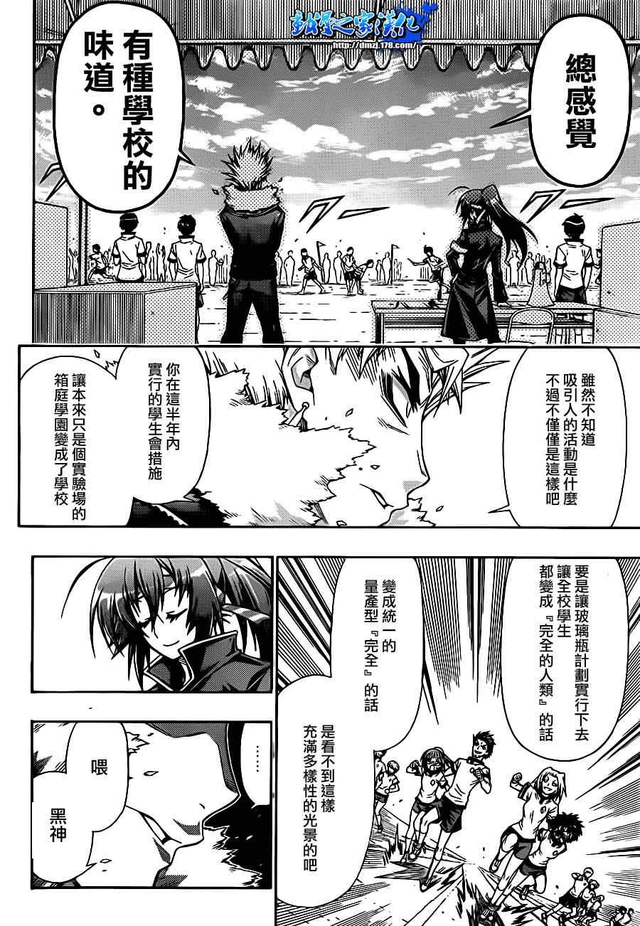 第132话3