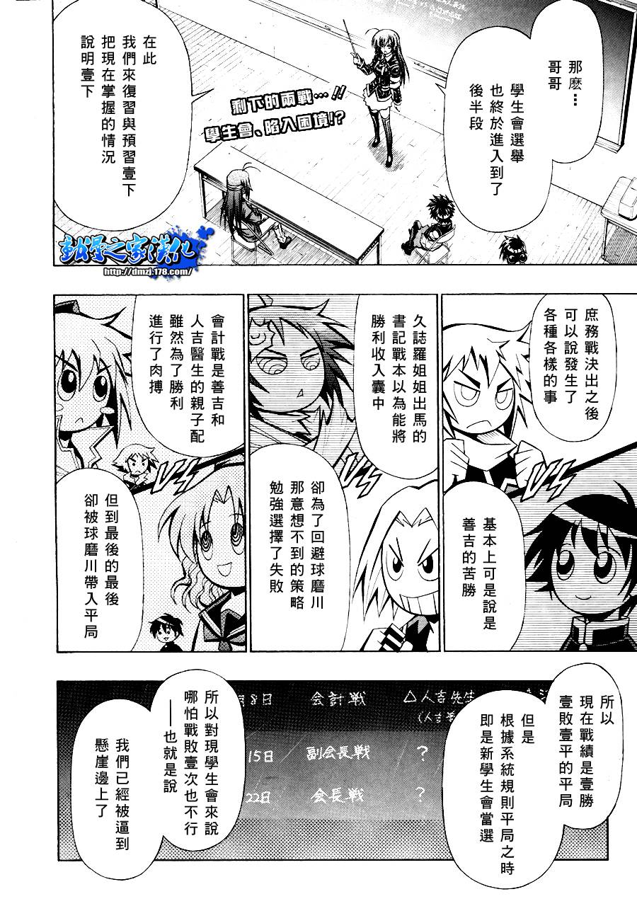 第84话1