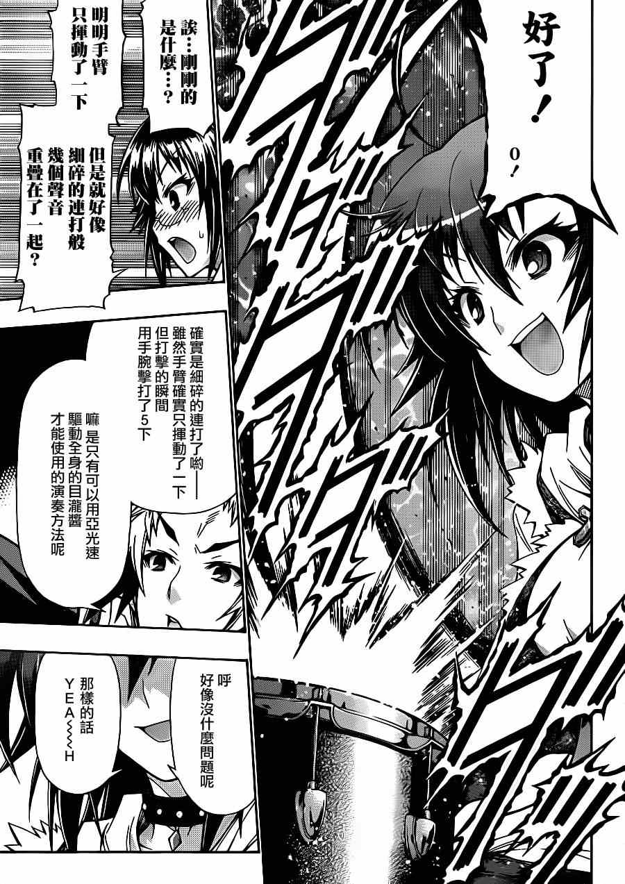 第134话4