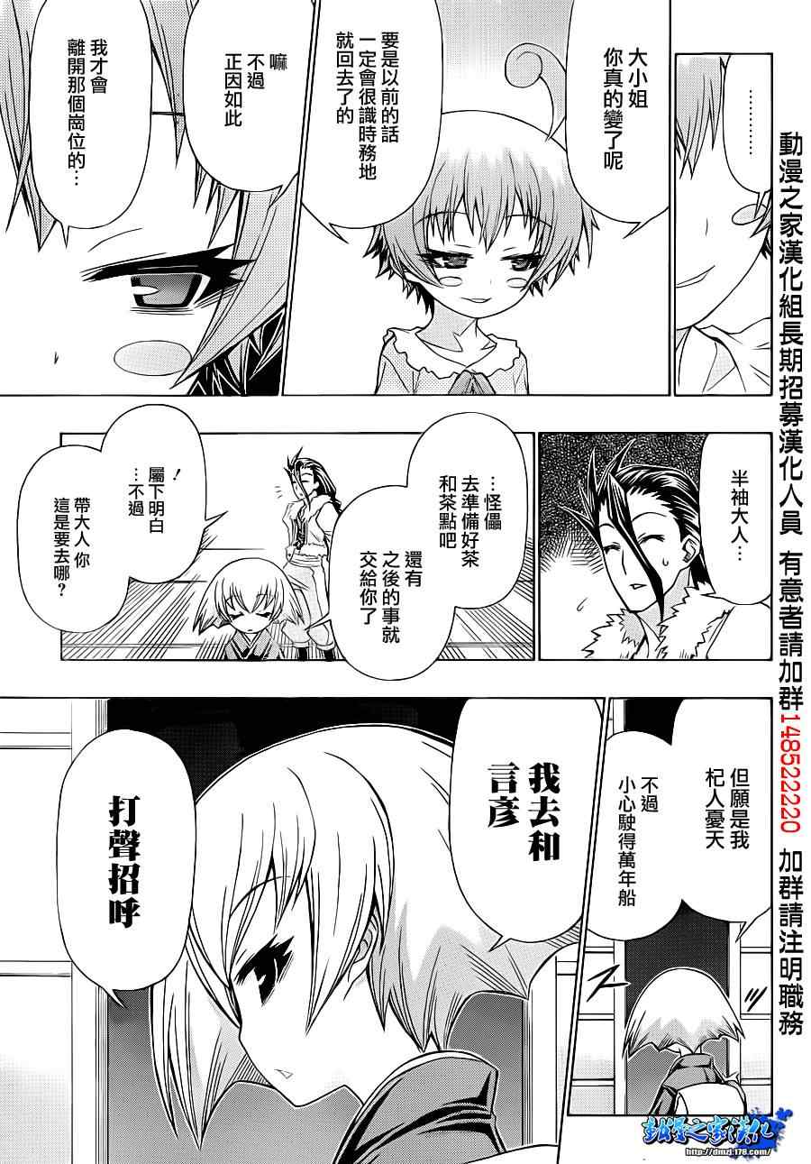 第162话2