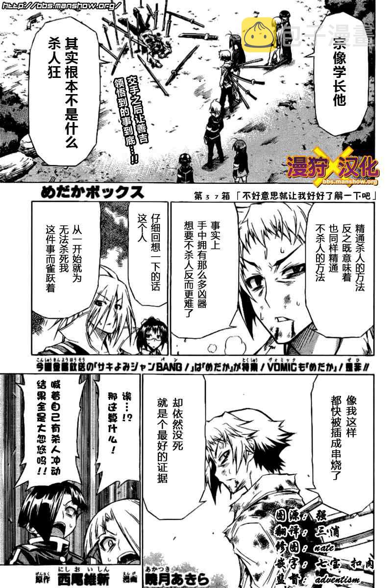 第37话0