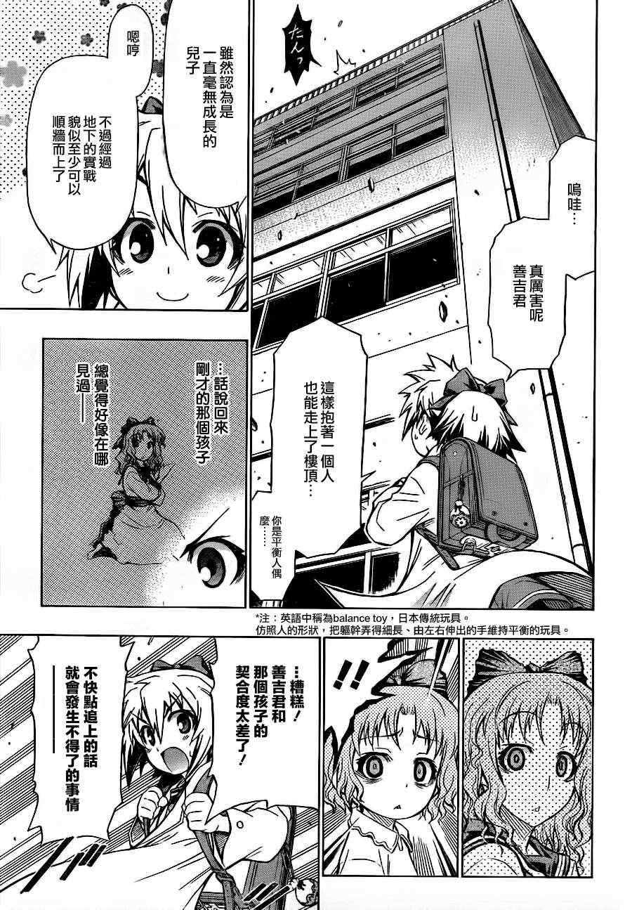 第60话4