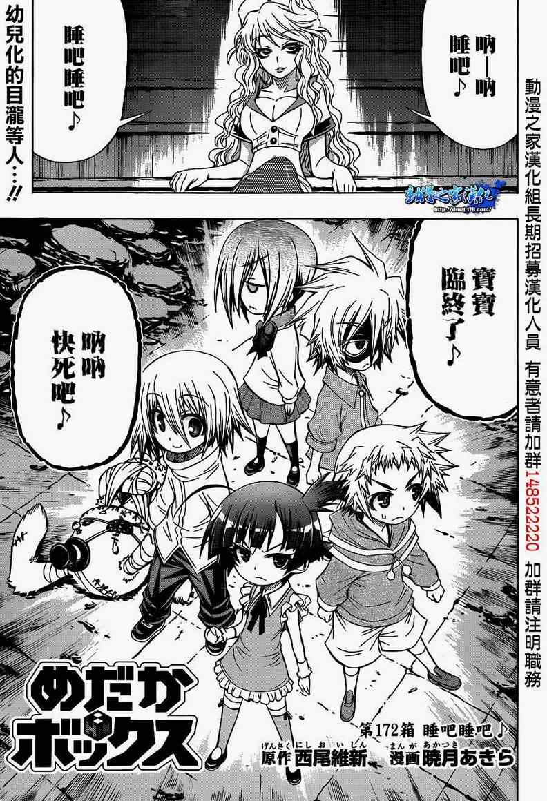 第172话0