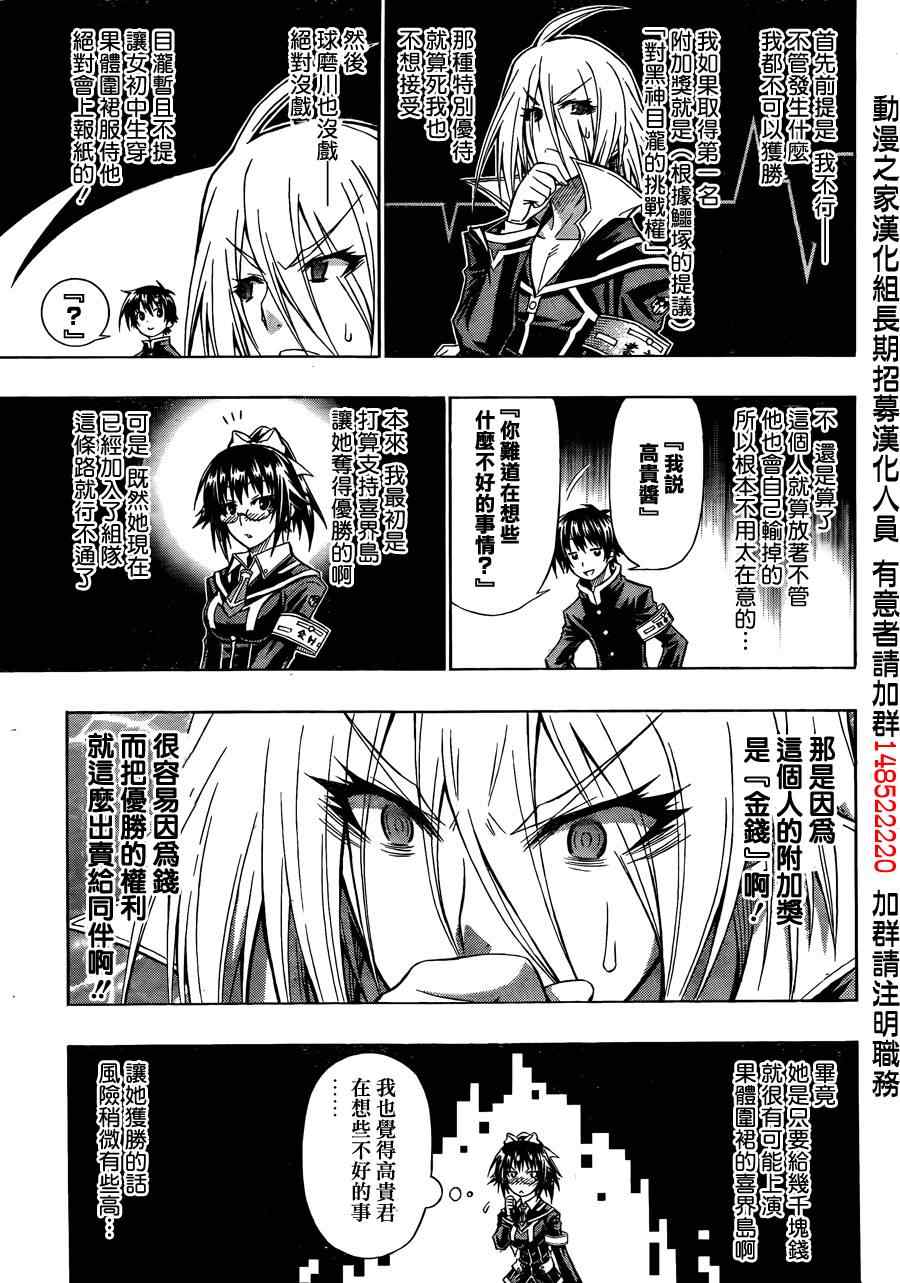 第101话4