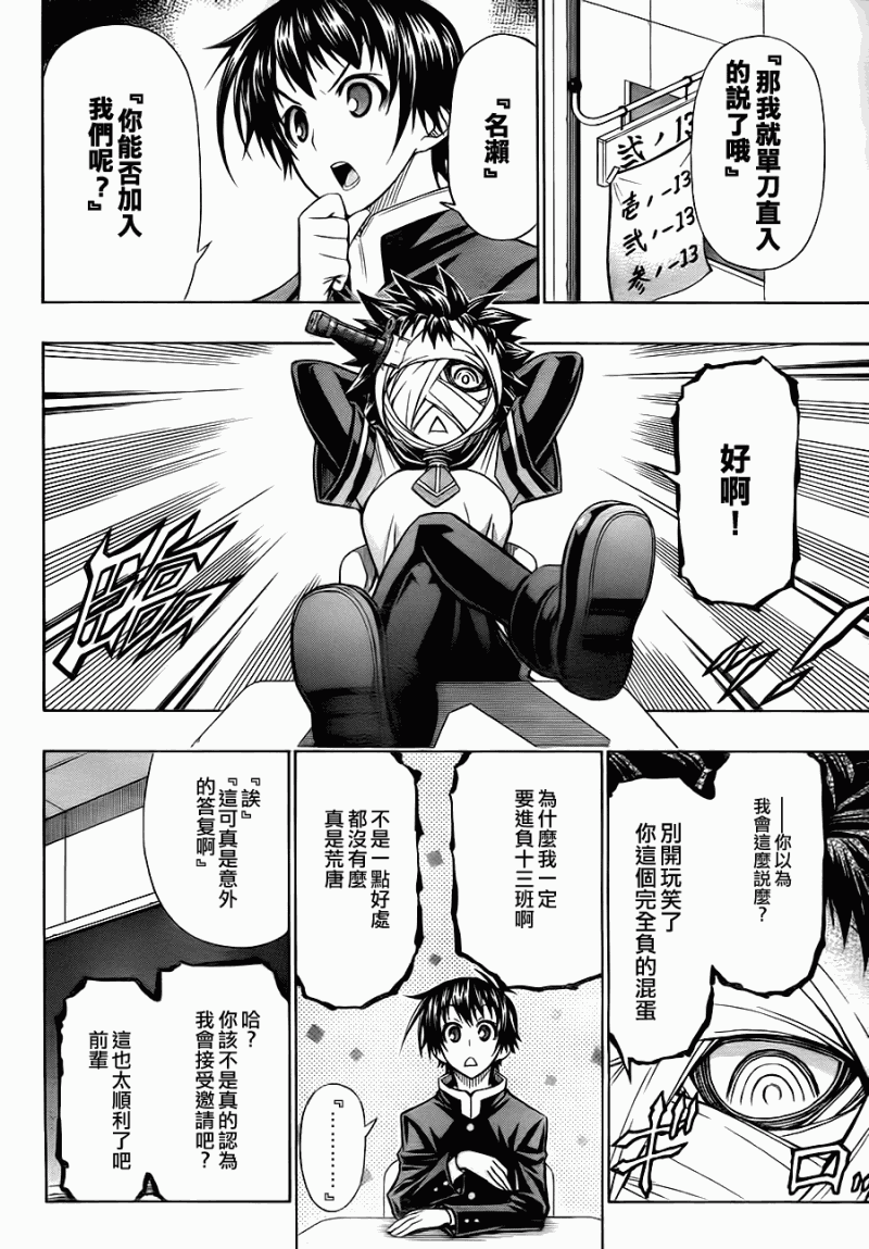 第73话1