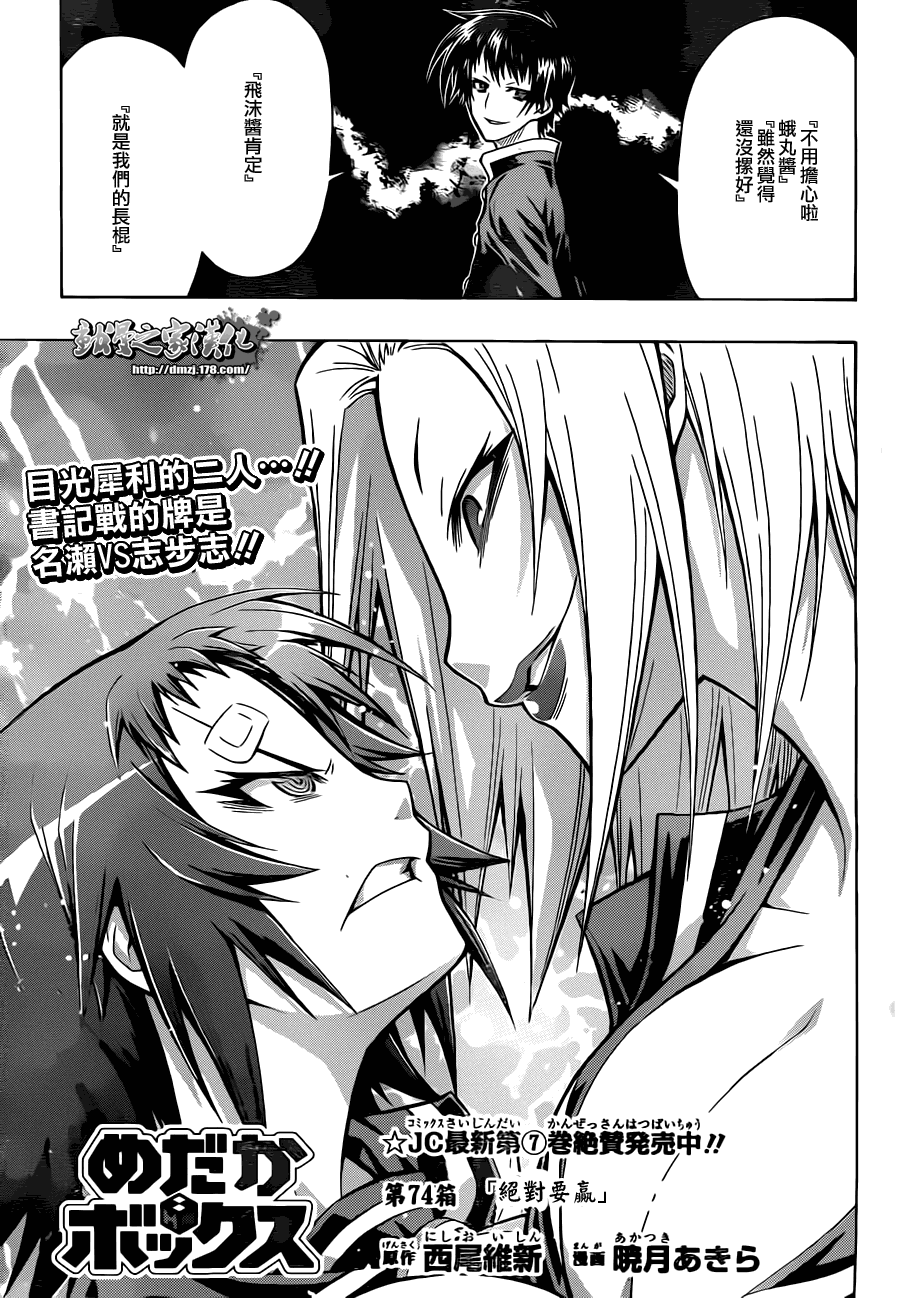 第74话2