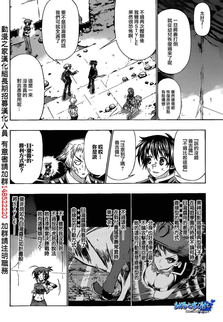 第174话3