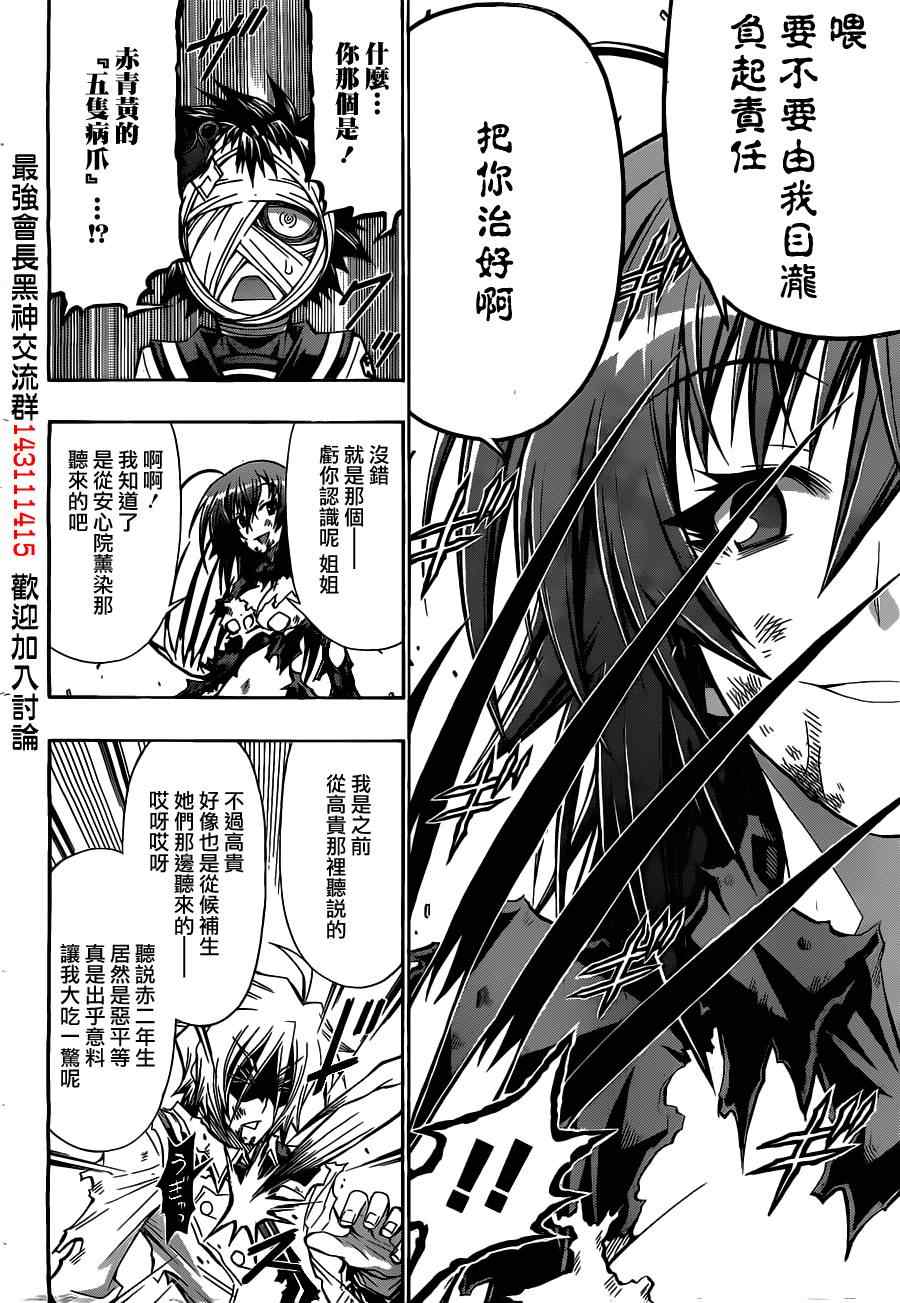 第125话1
