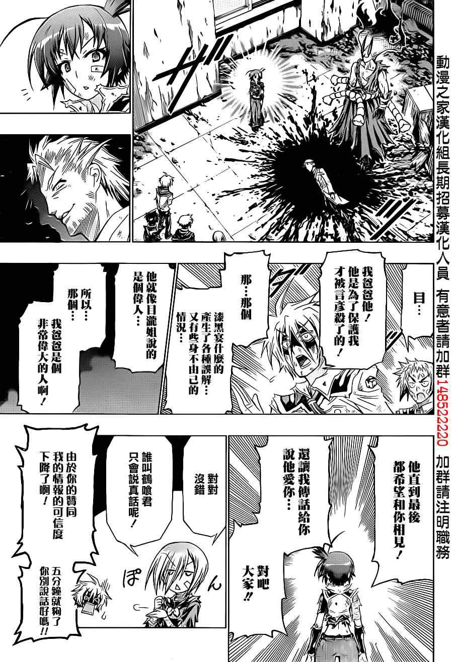 第178话2