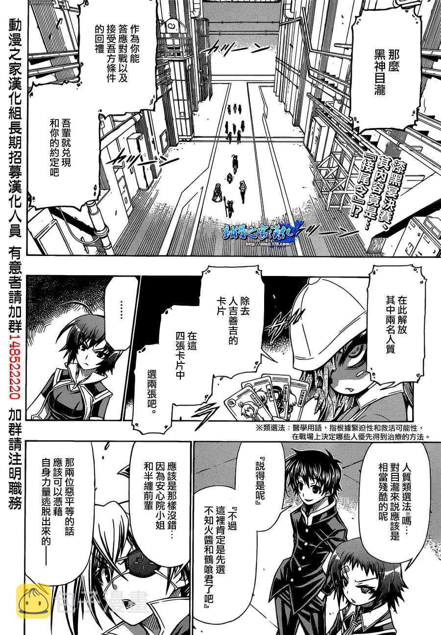 第155话1