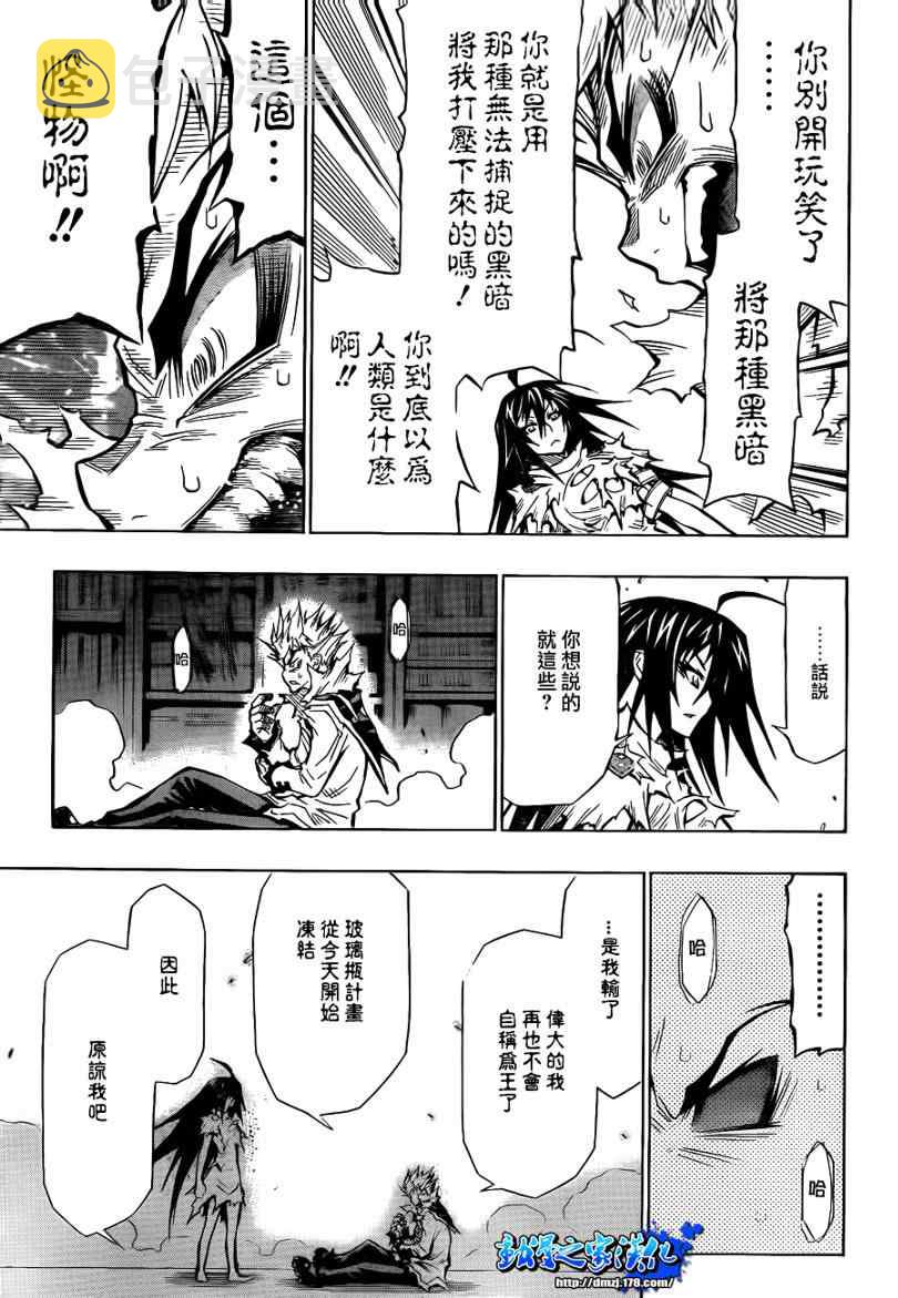 第55话4