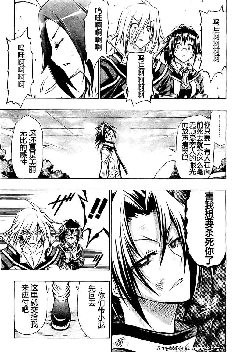 第36话4