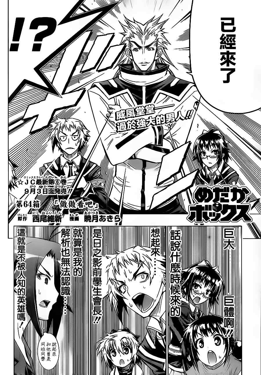 第64话1