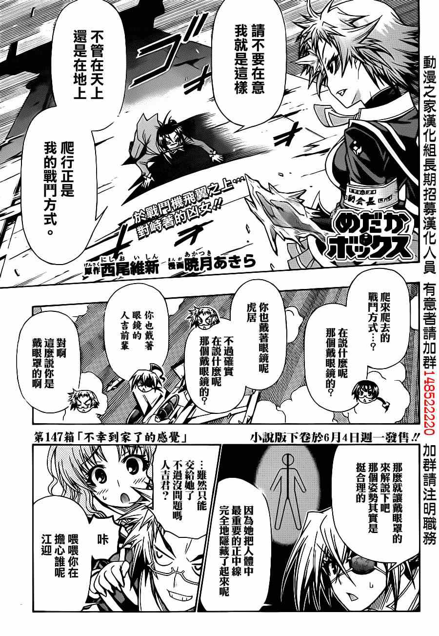 第147话0