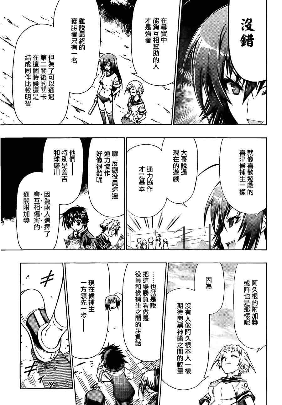 第99话4