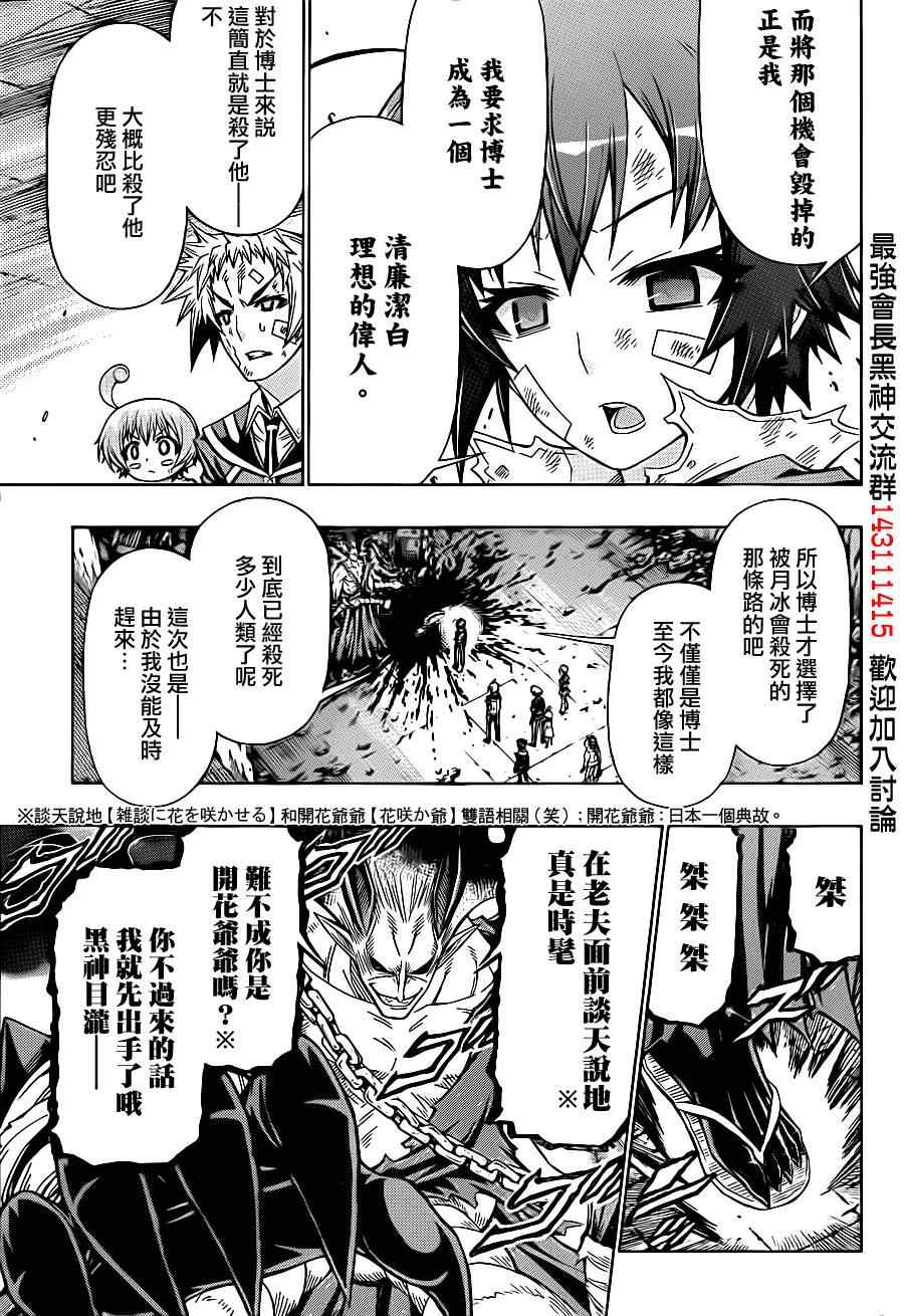 第178话4
