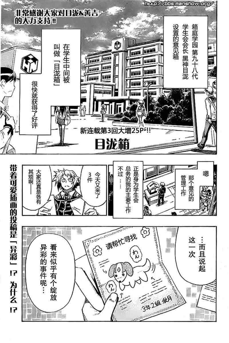 第3话0