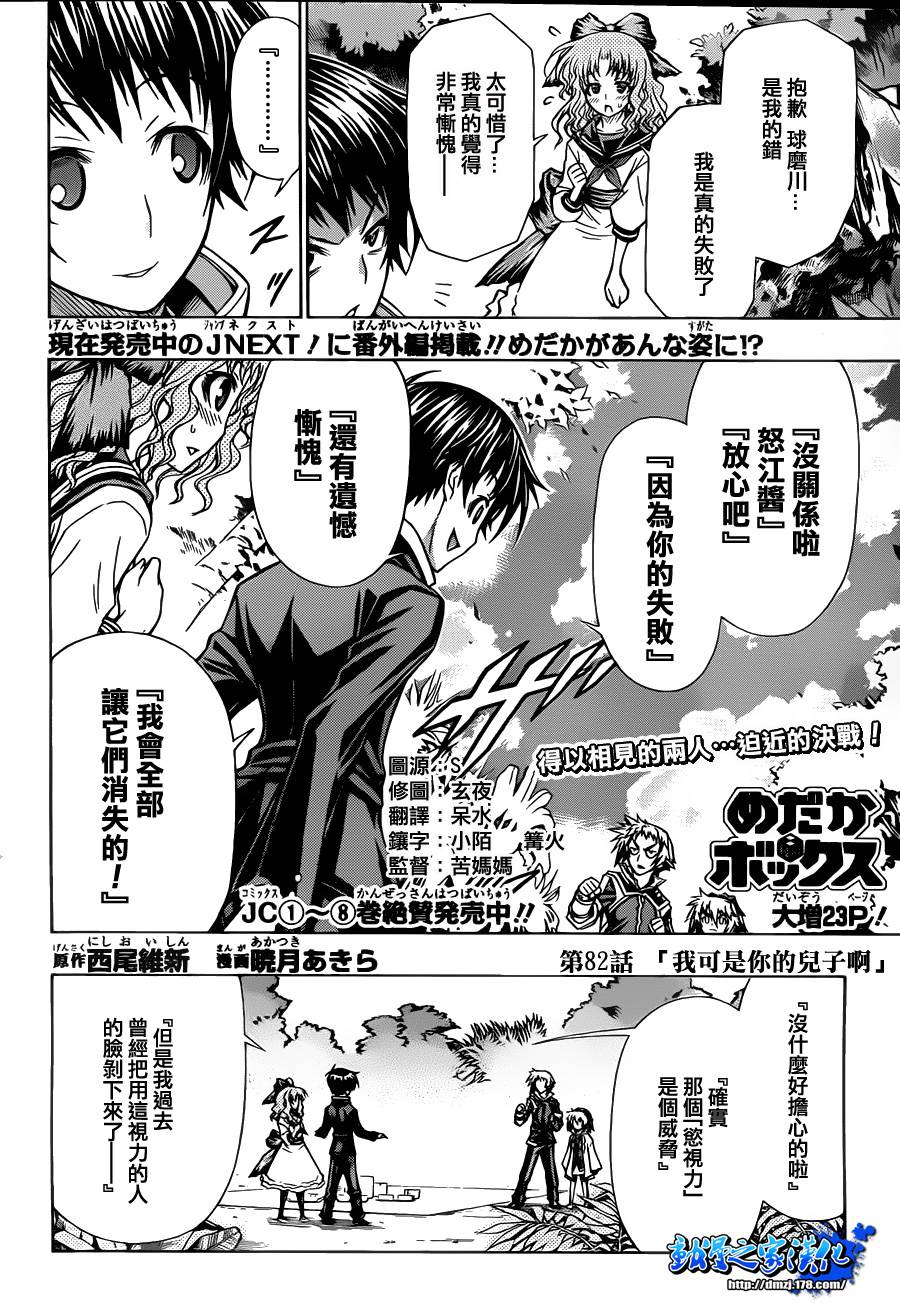 第82话1