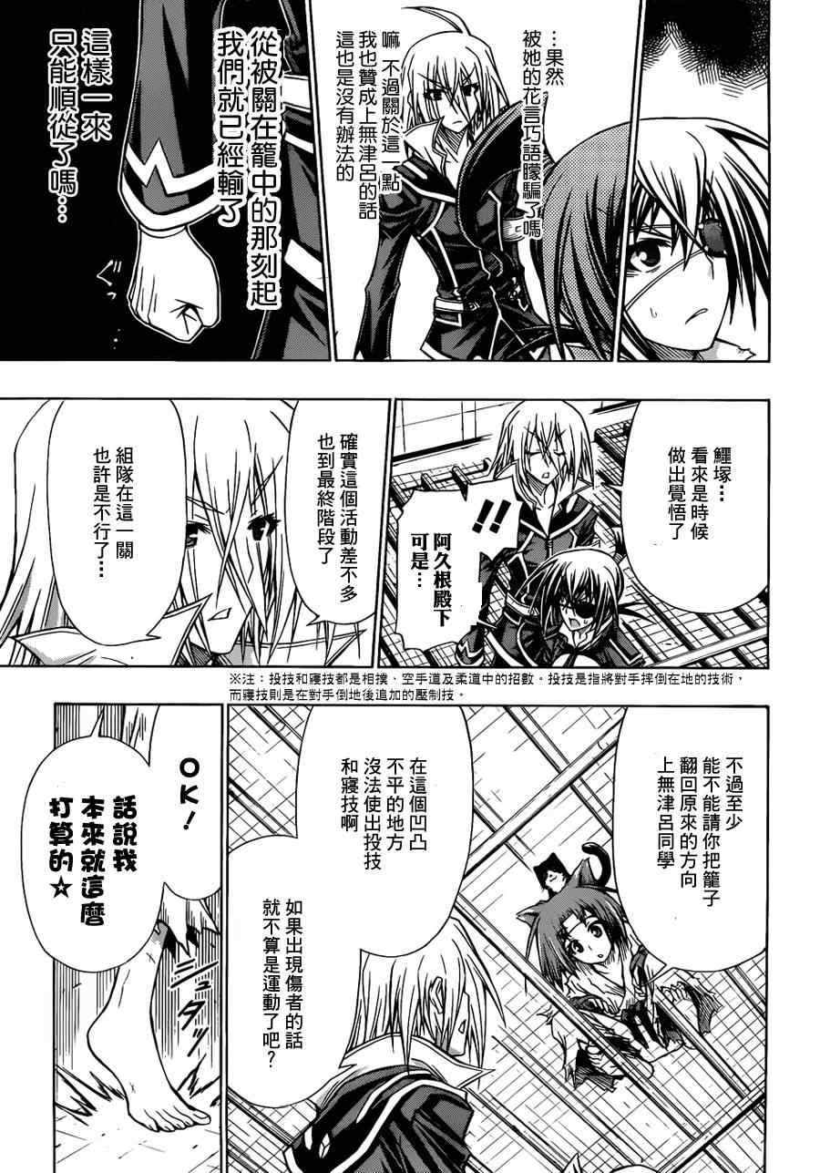 第108话4