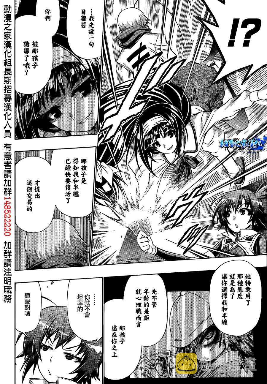 第155话3