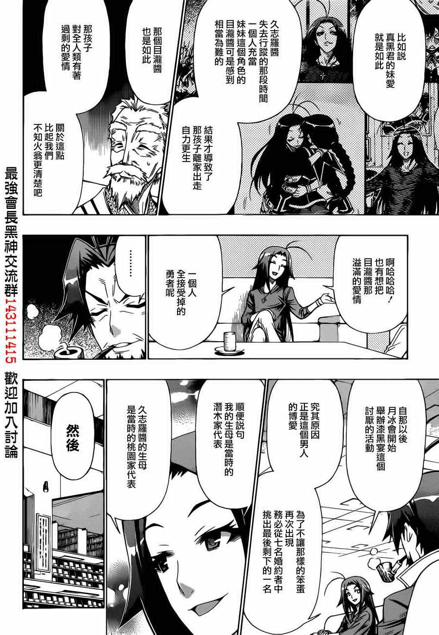 第157话3