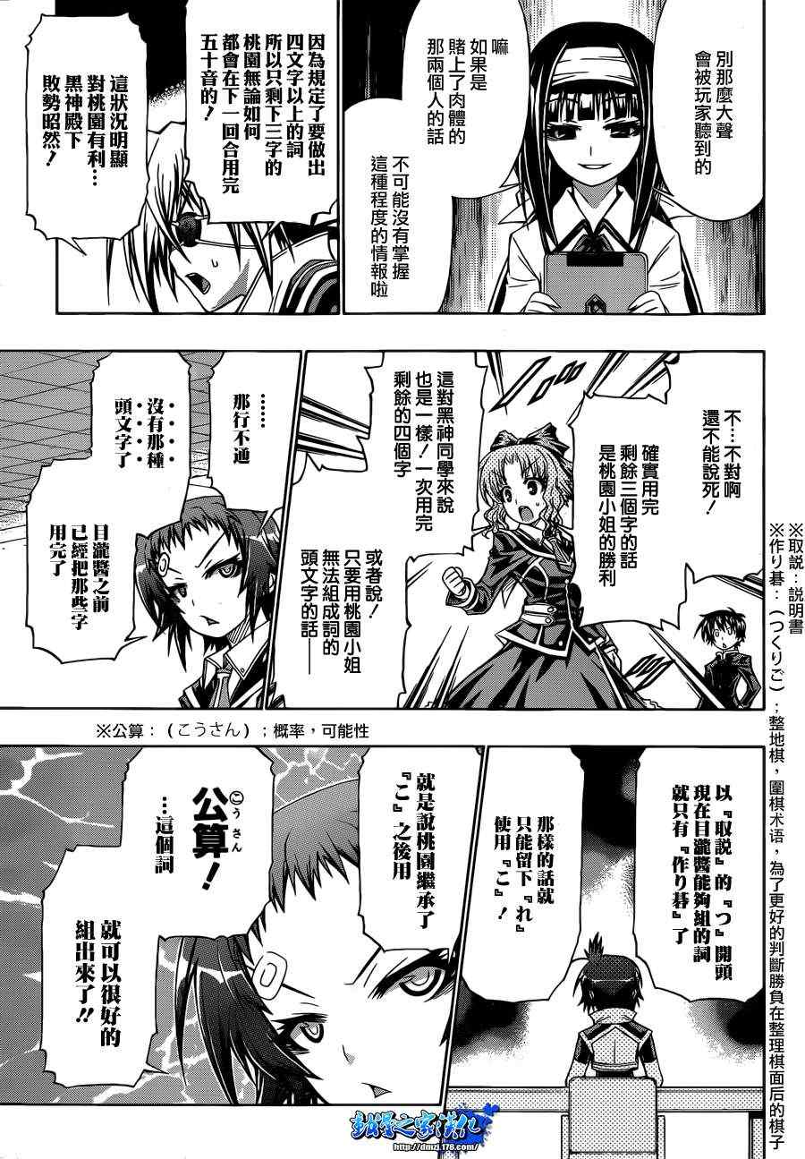 第158话2