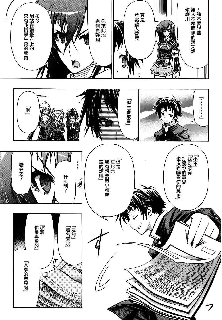第65话4