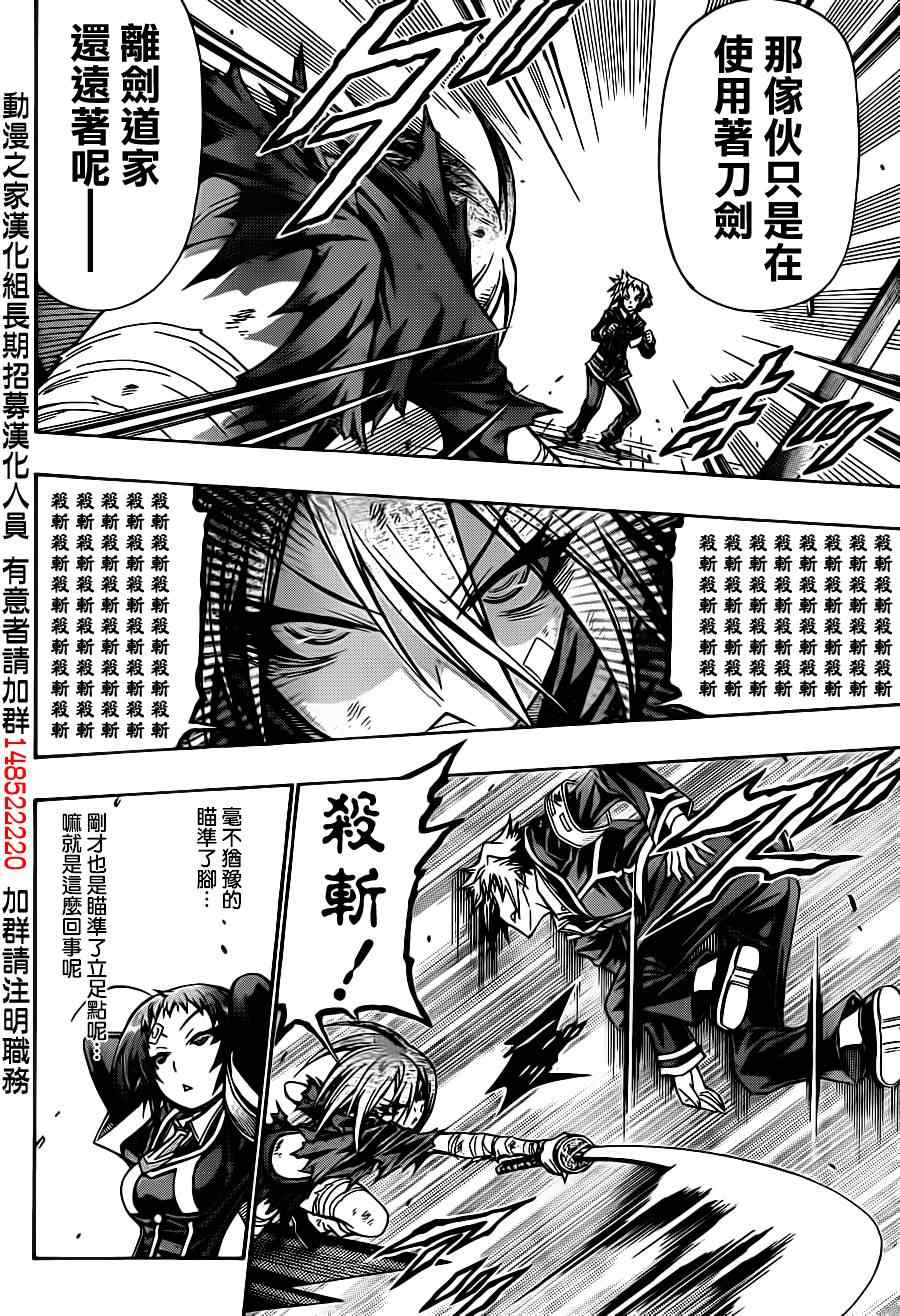 第145话3