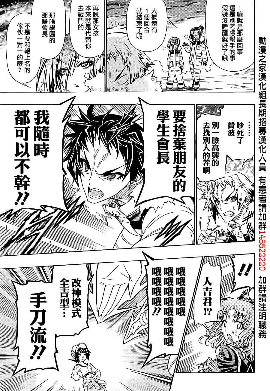 第150话4
