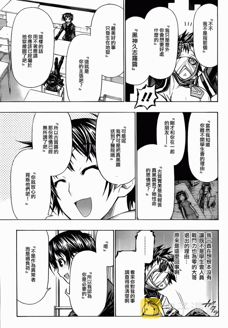 第73话2
