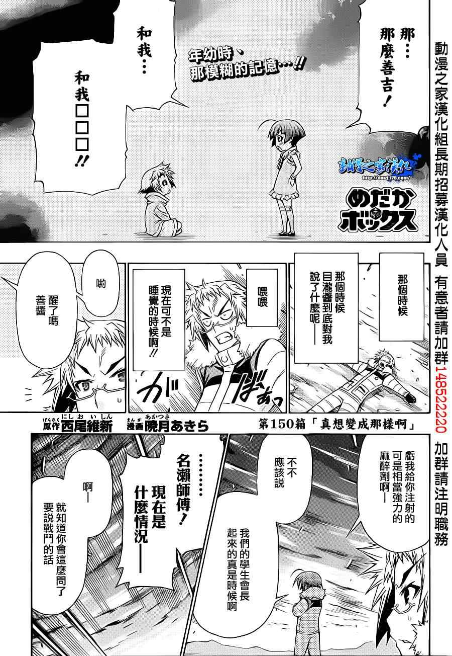 第150话0