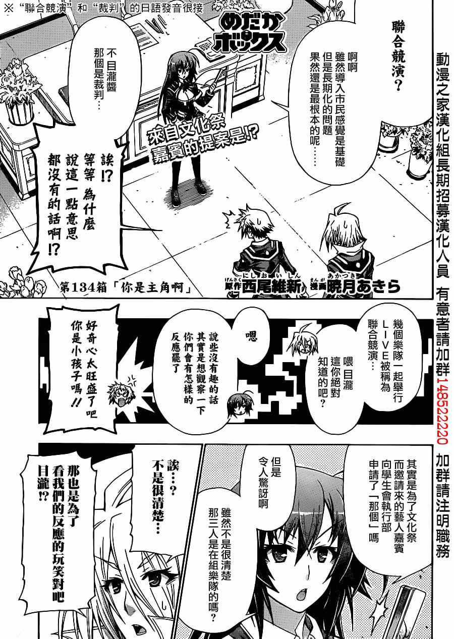 第134话0