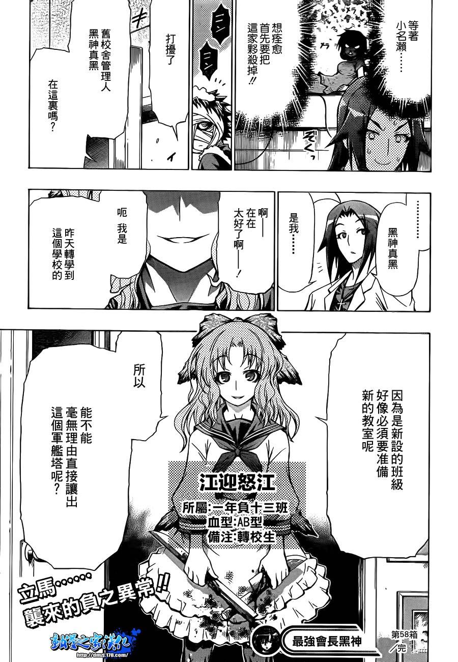 第58话0