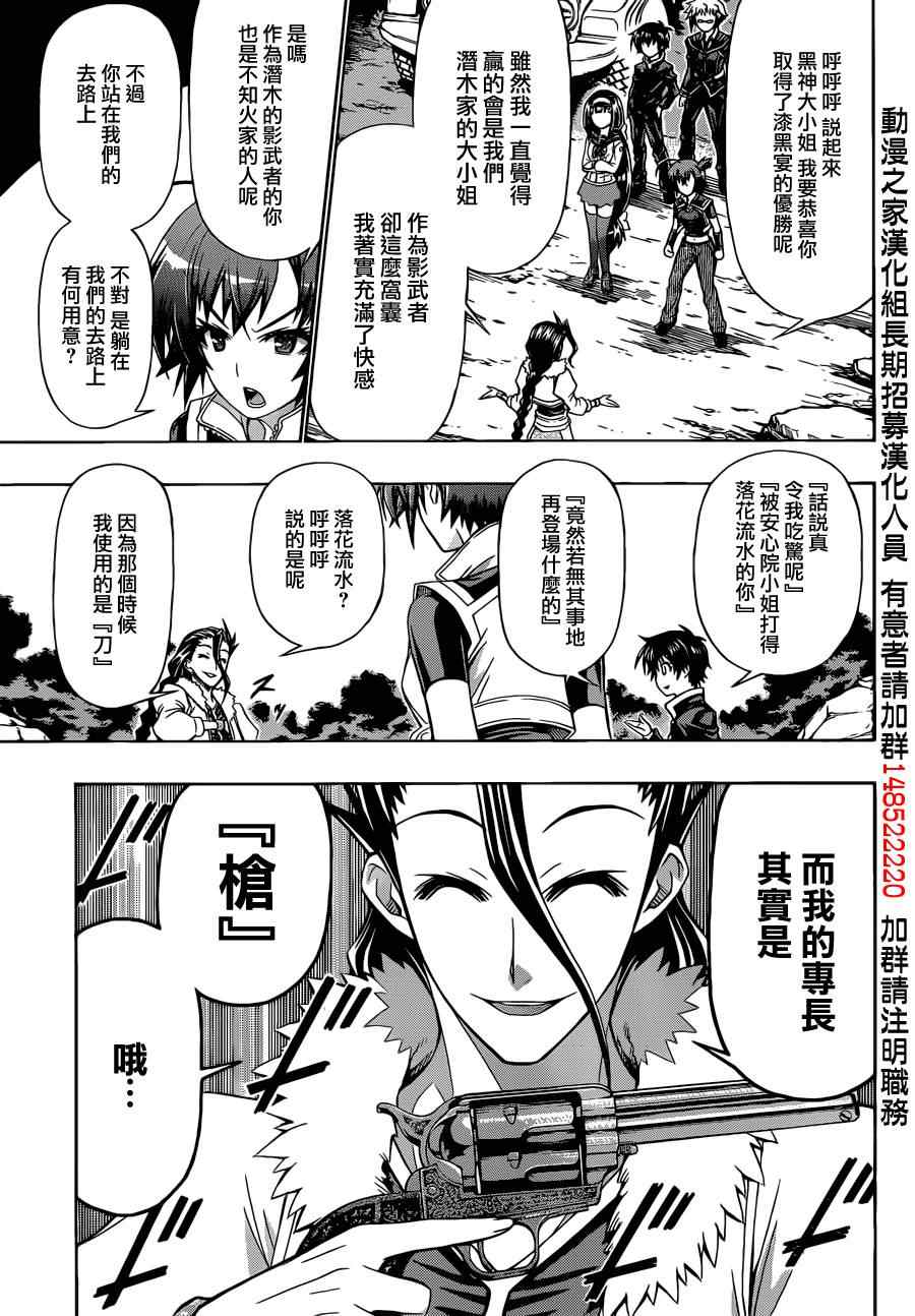第160话3