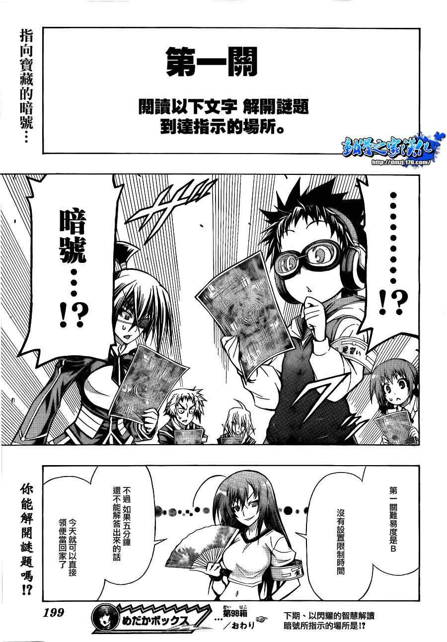 第98话1