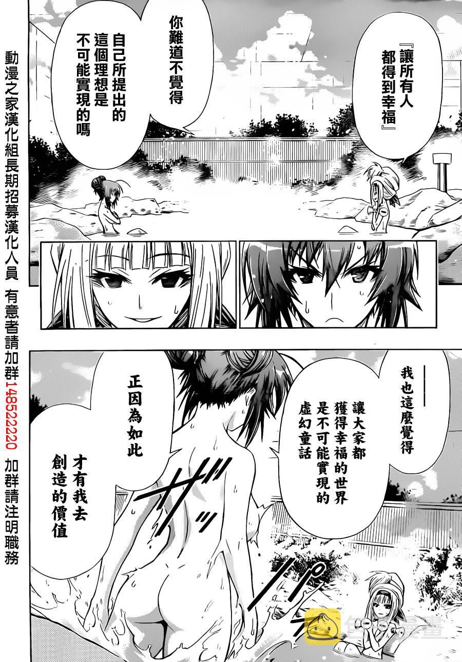第103话3