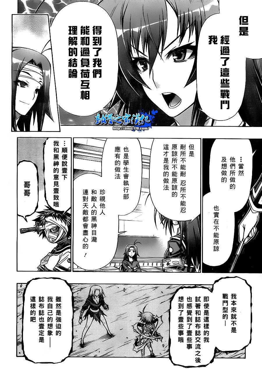 第84话3