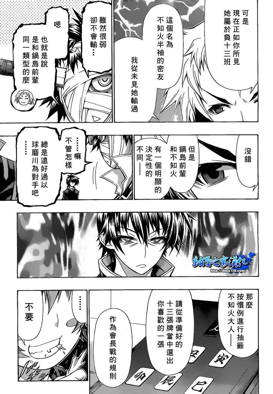 第89话2