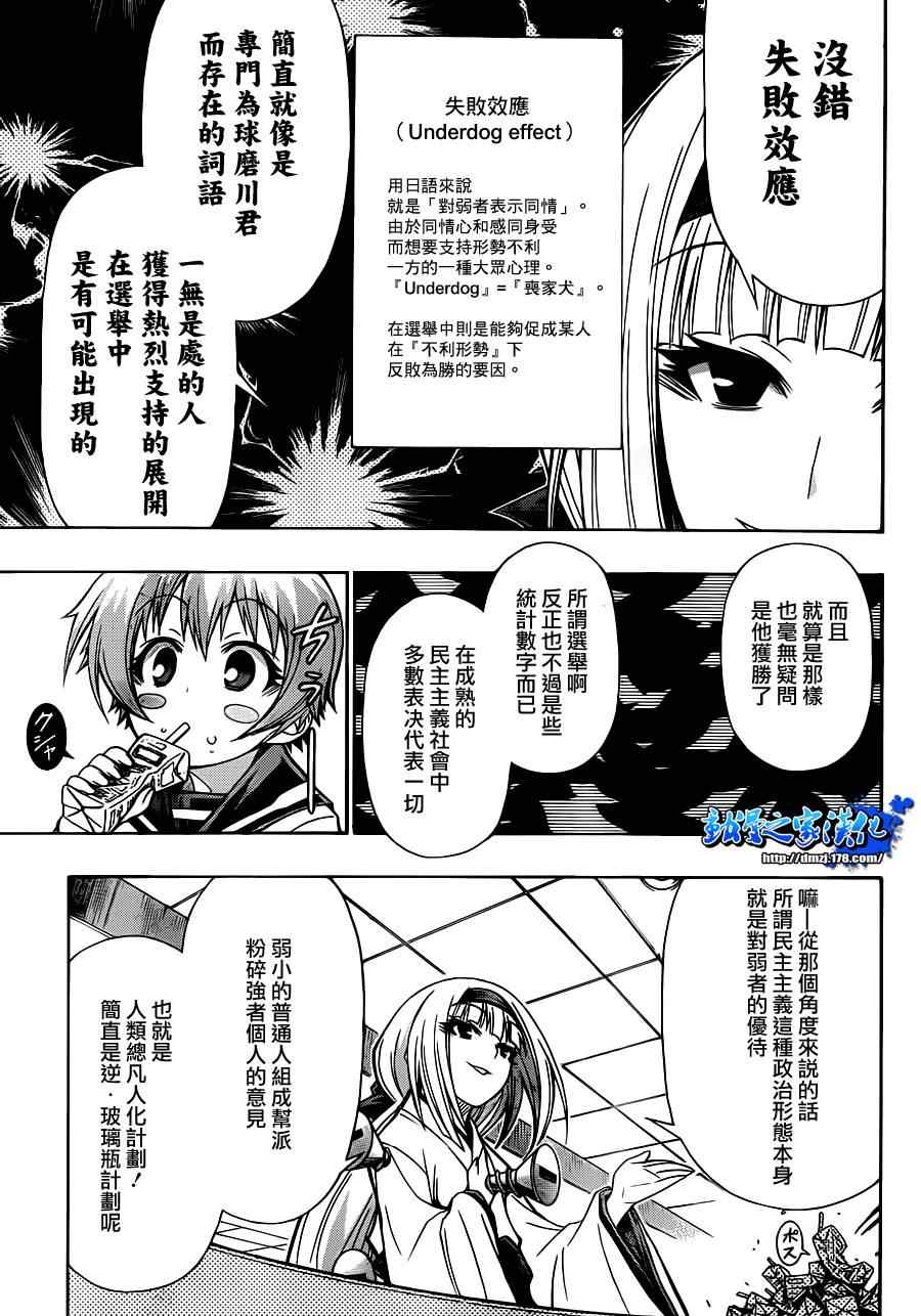 第128话2