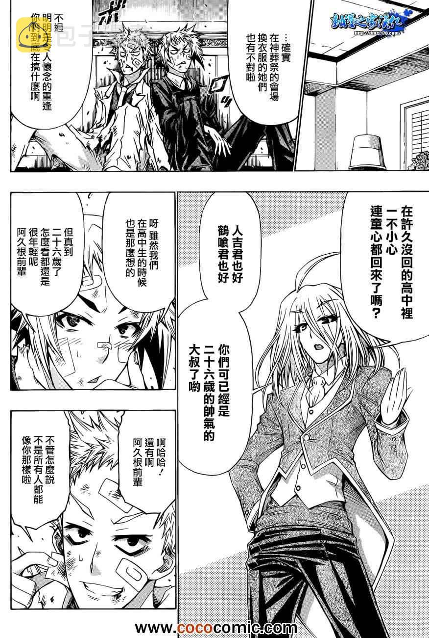 第191话2