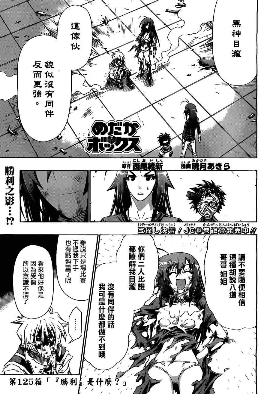 第125话0