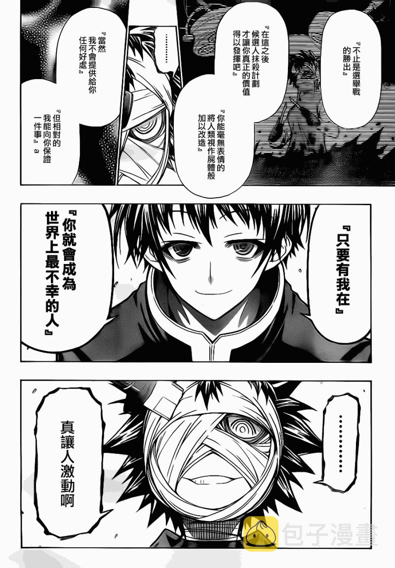 第73话3