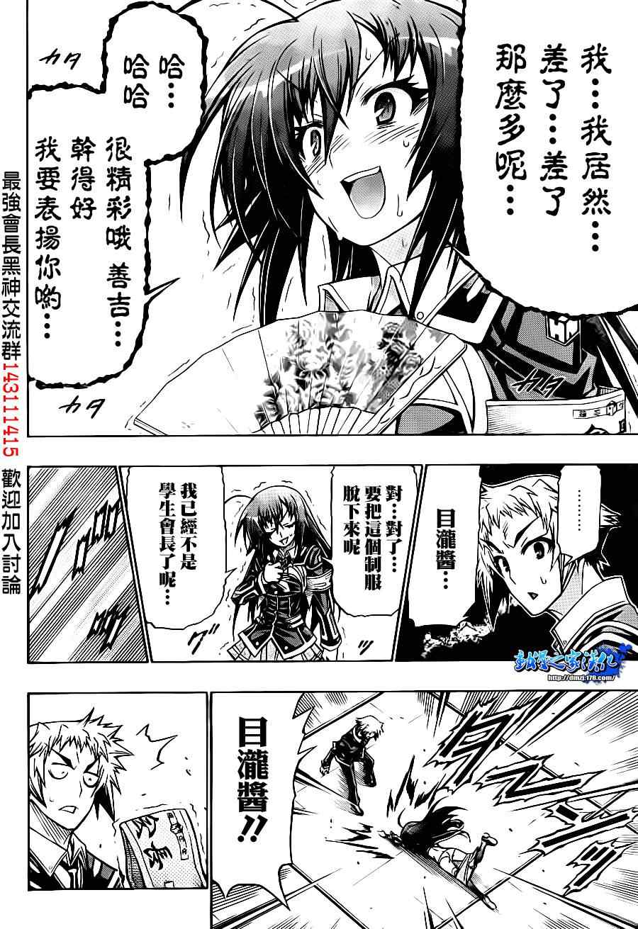 第139话3