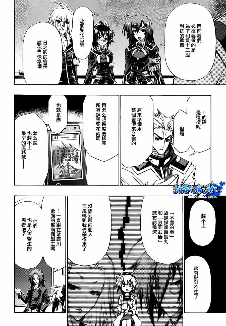 第66话3