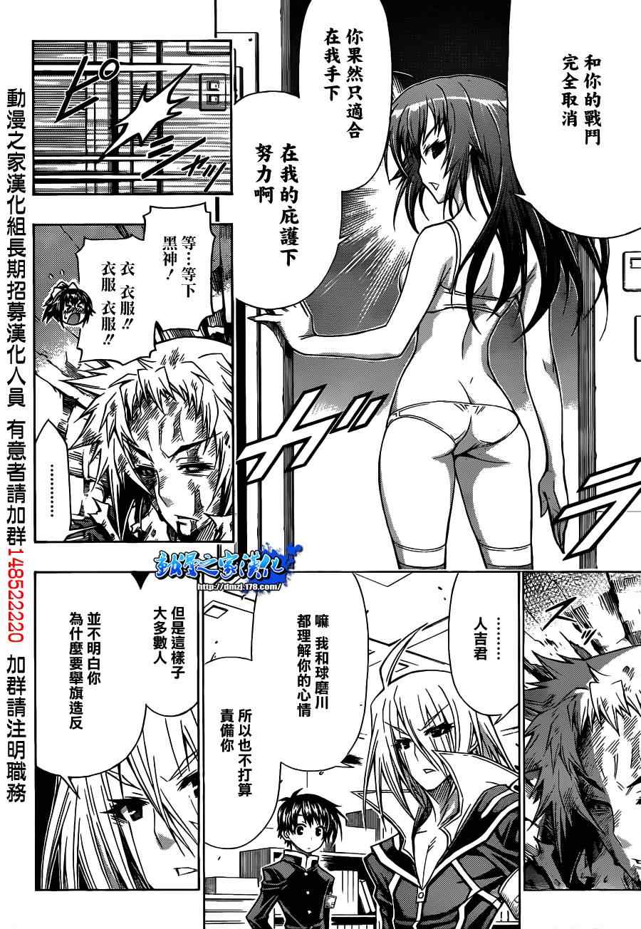 第118话3
