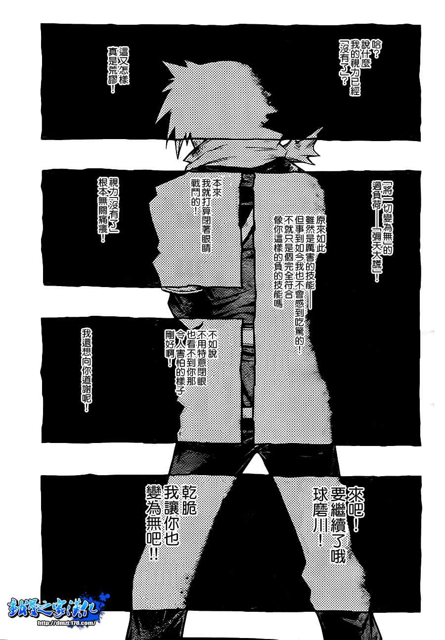 第70话3