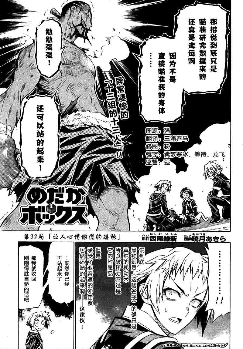 第32话2