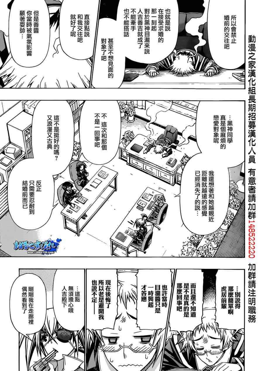 第159话2
