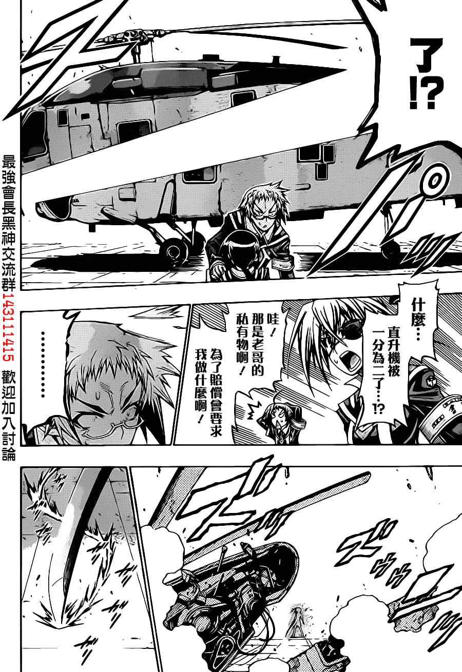 第144话3