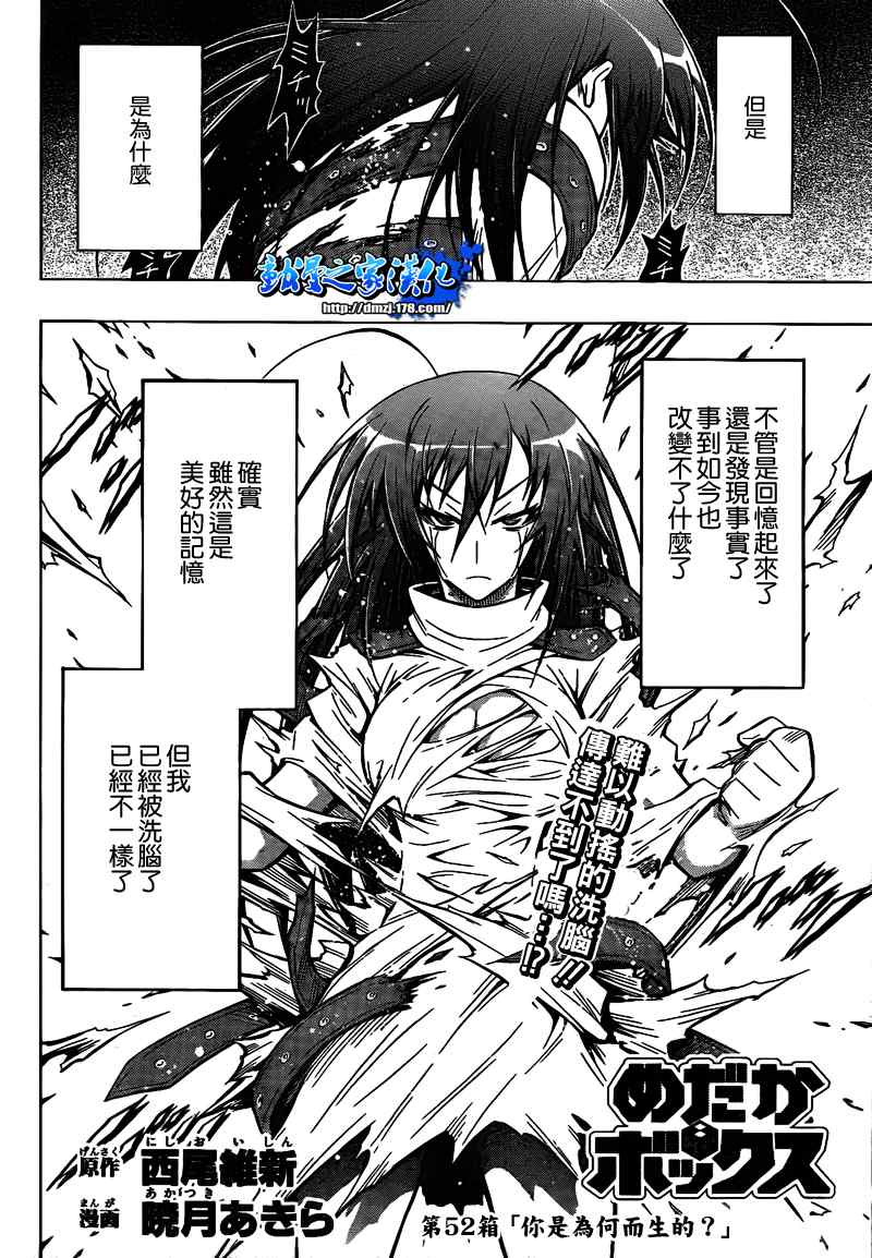第52话1